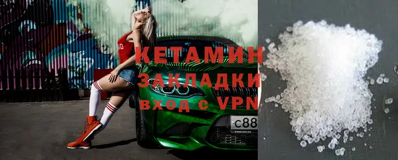 КЕТАМИН ketamine  Алейск 